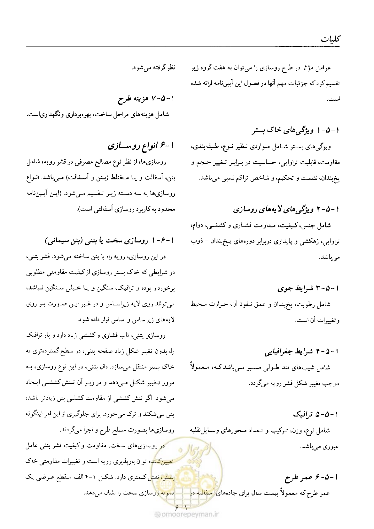 صفحه 20 از 197