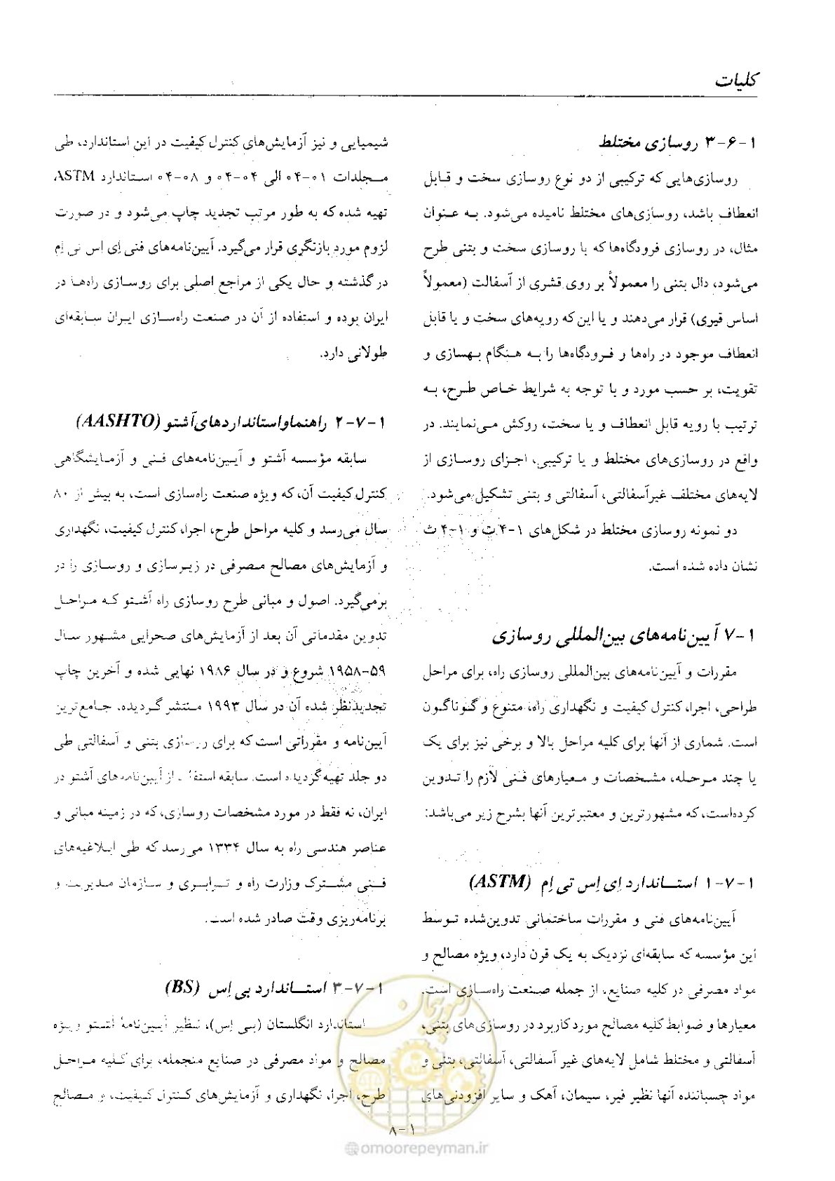 صفحه 22 از 197