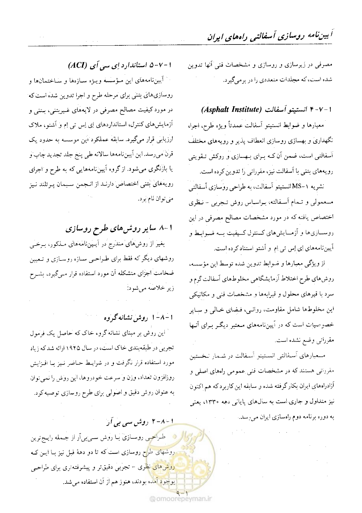 صفحه 23 از 197