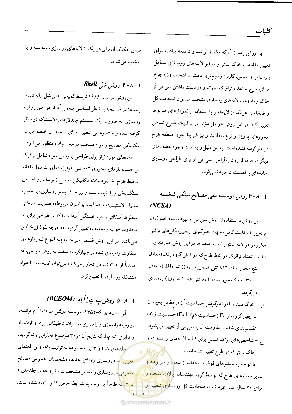 صفحه 24 از 197