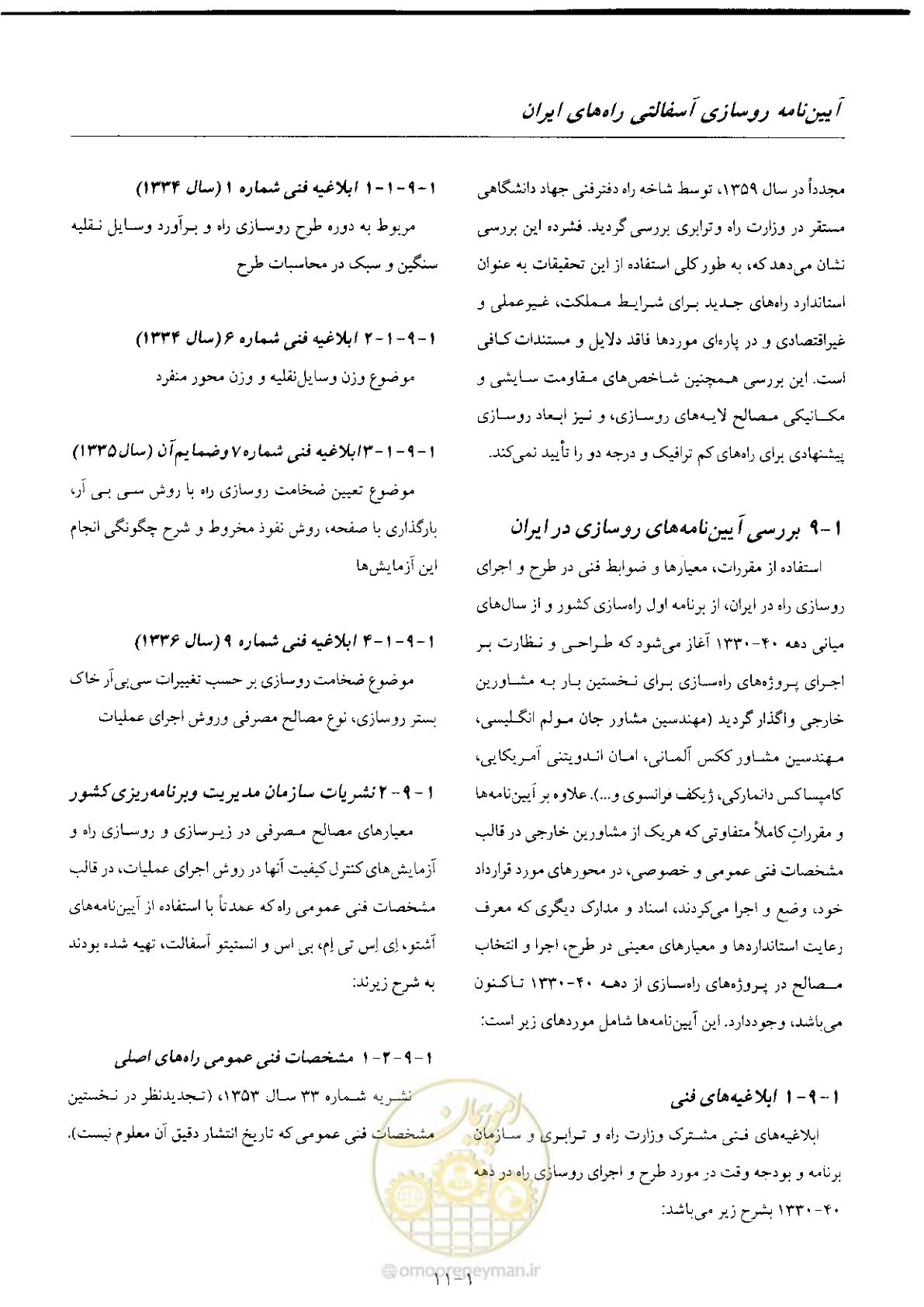صفحه 25 از 197