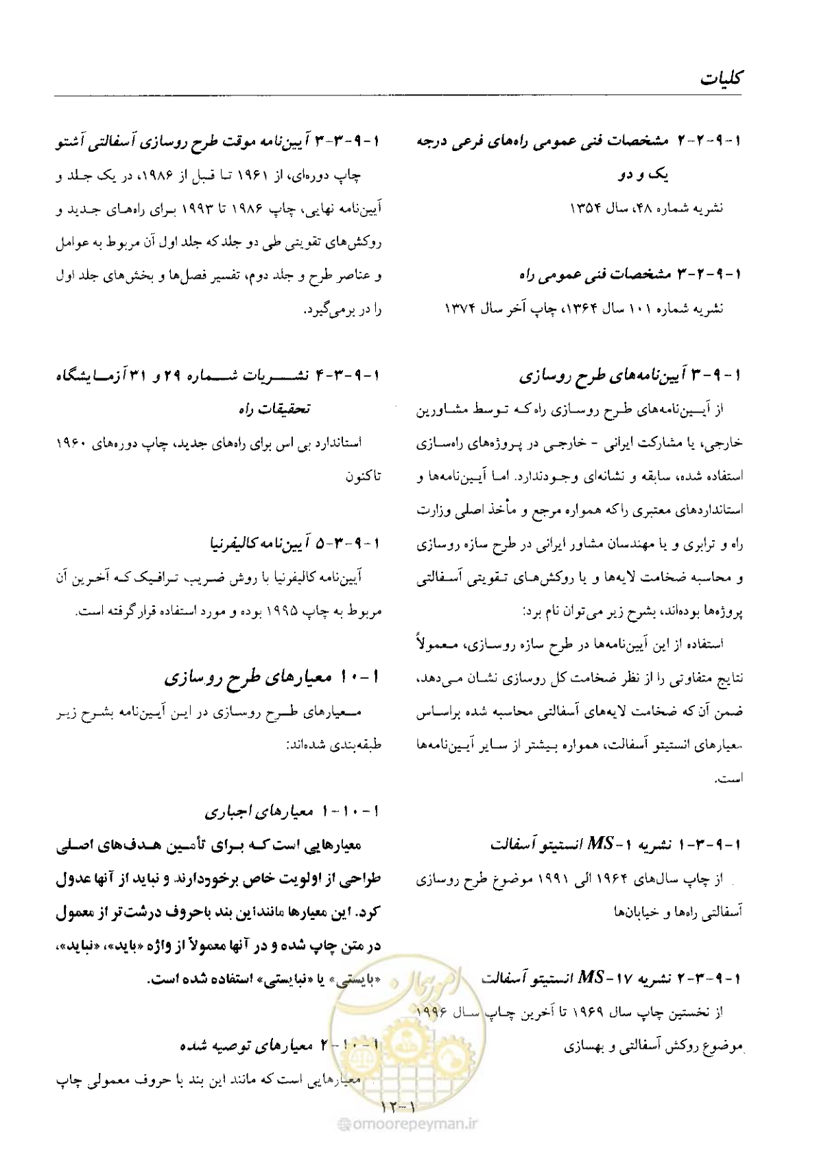 صفحه 26 از 197