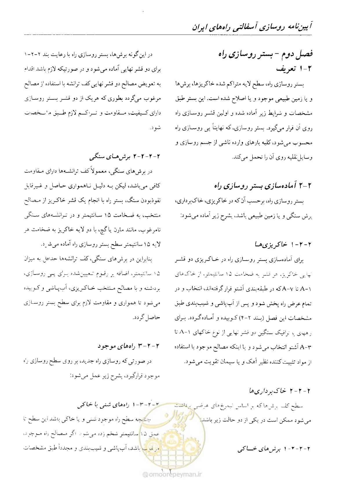 صفحه 28 از 197