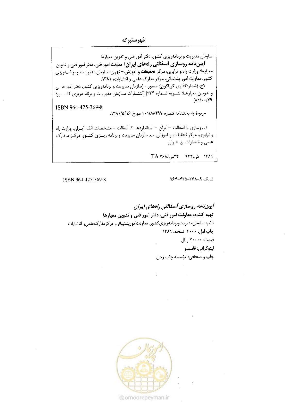 صفحه 3 از 197