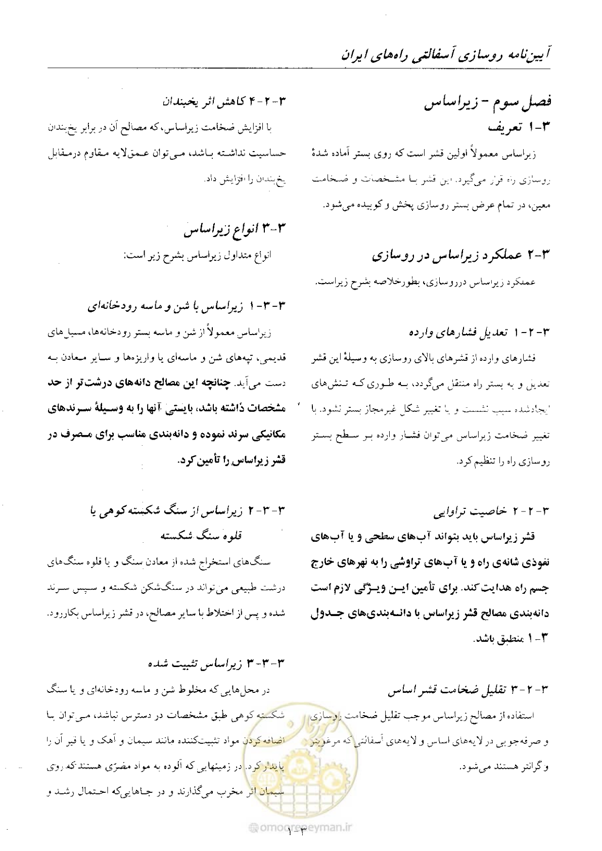 صفحه 32 از 197