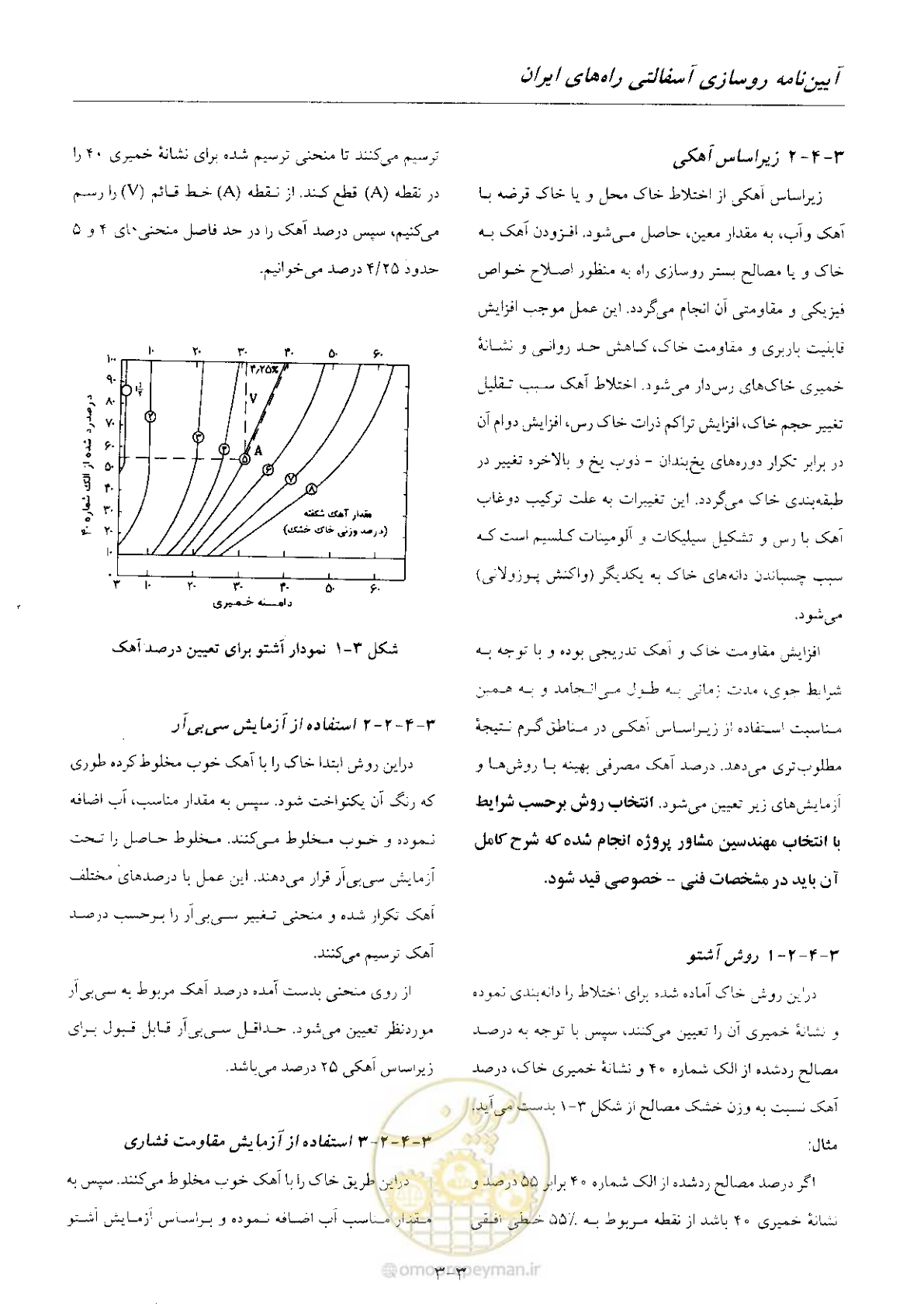 صفحه 34 از 197
