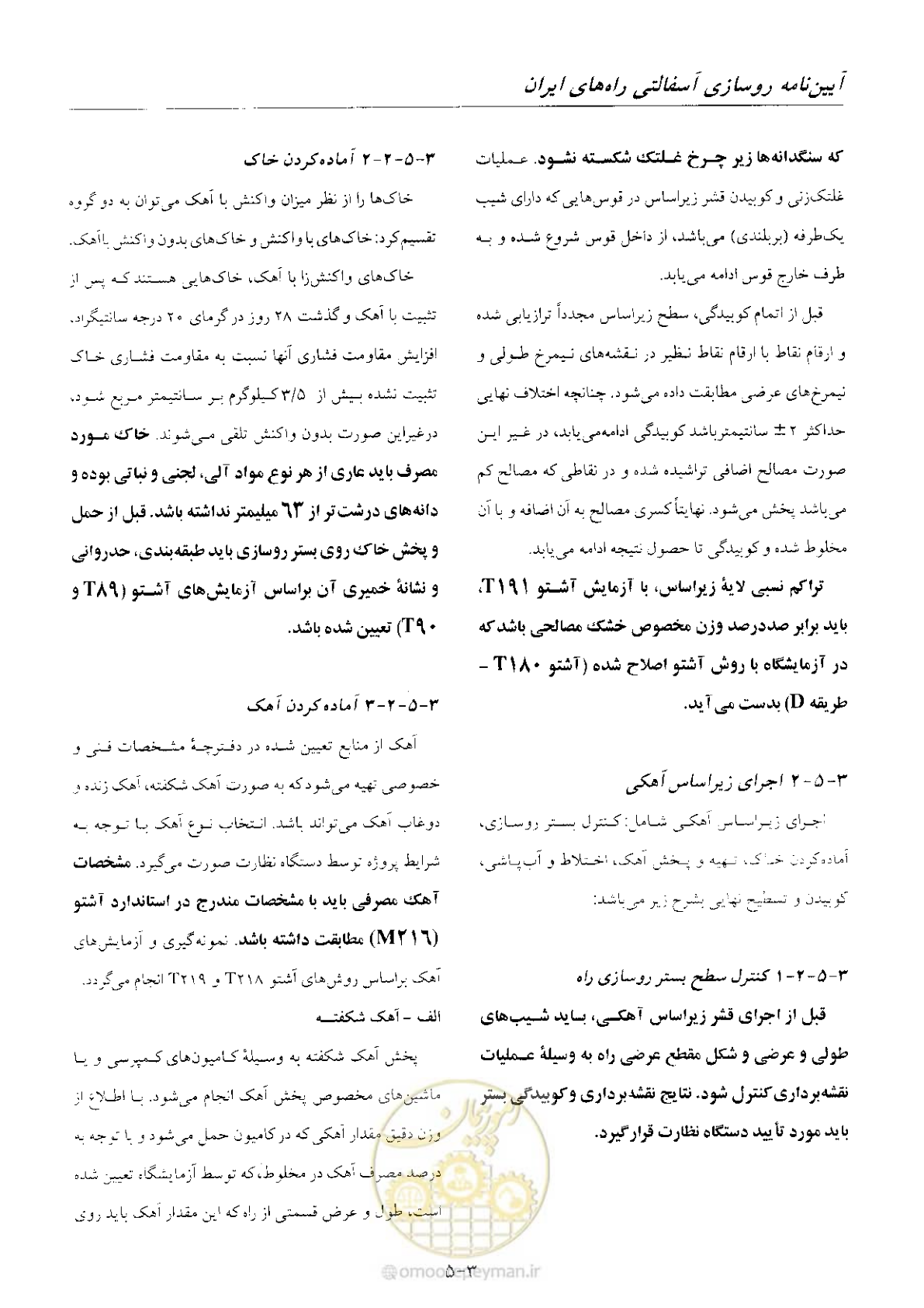 صفحه 36 از 197