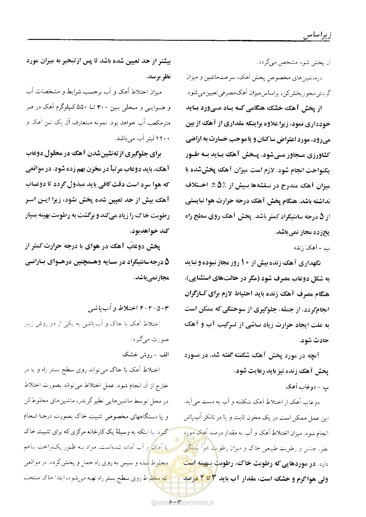 صفحه 37 از 197