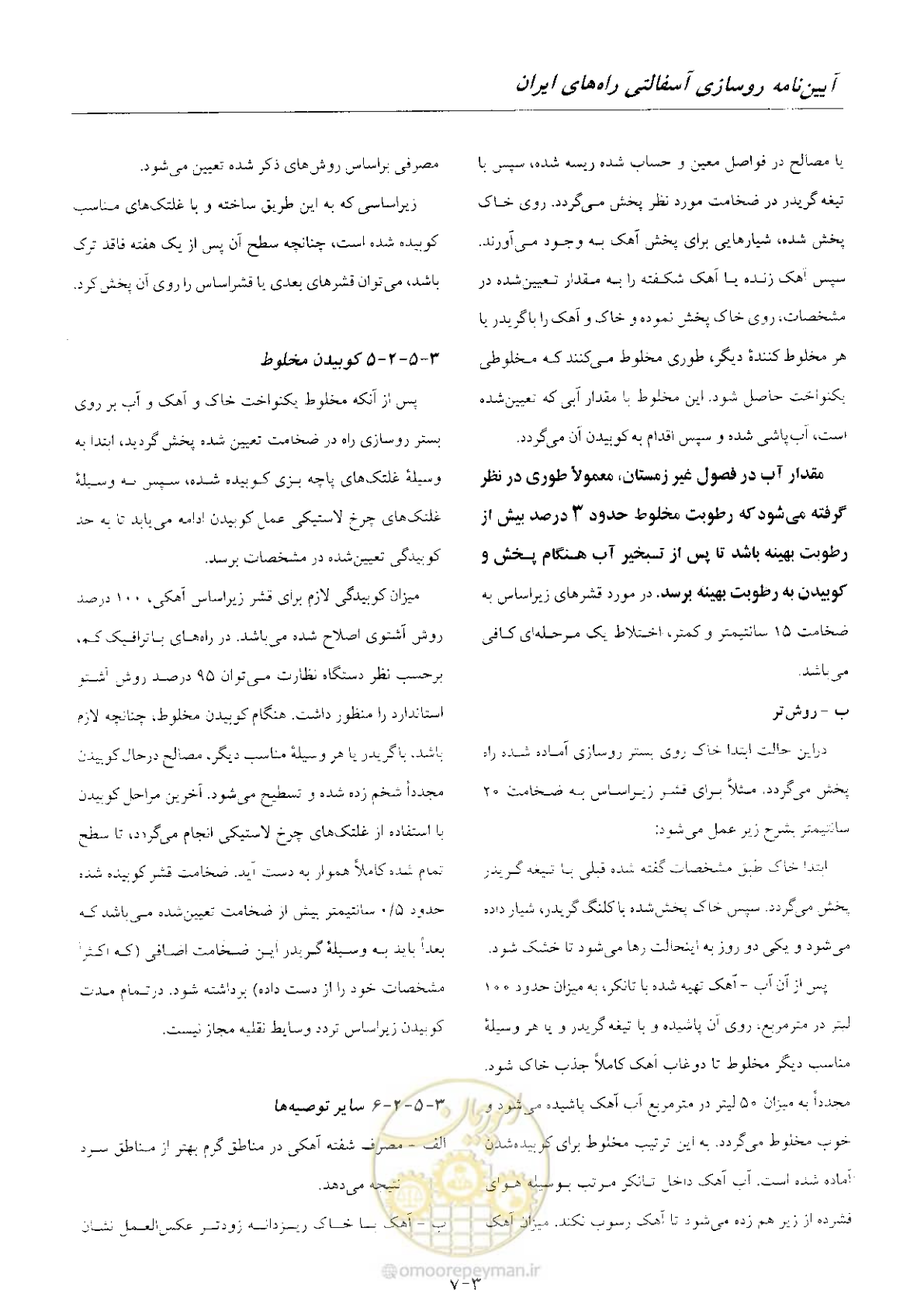 صفحه 38 از 197