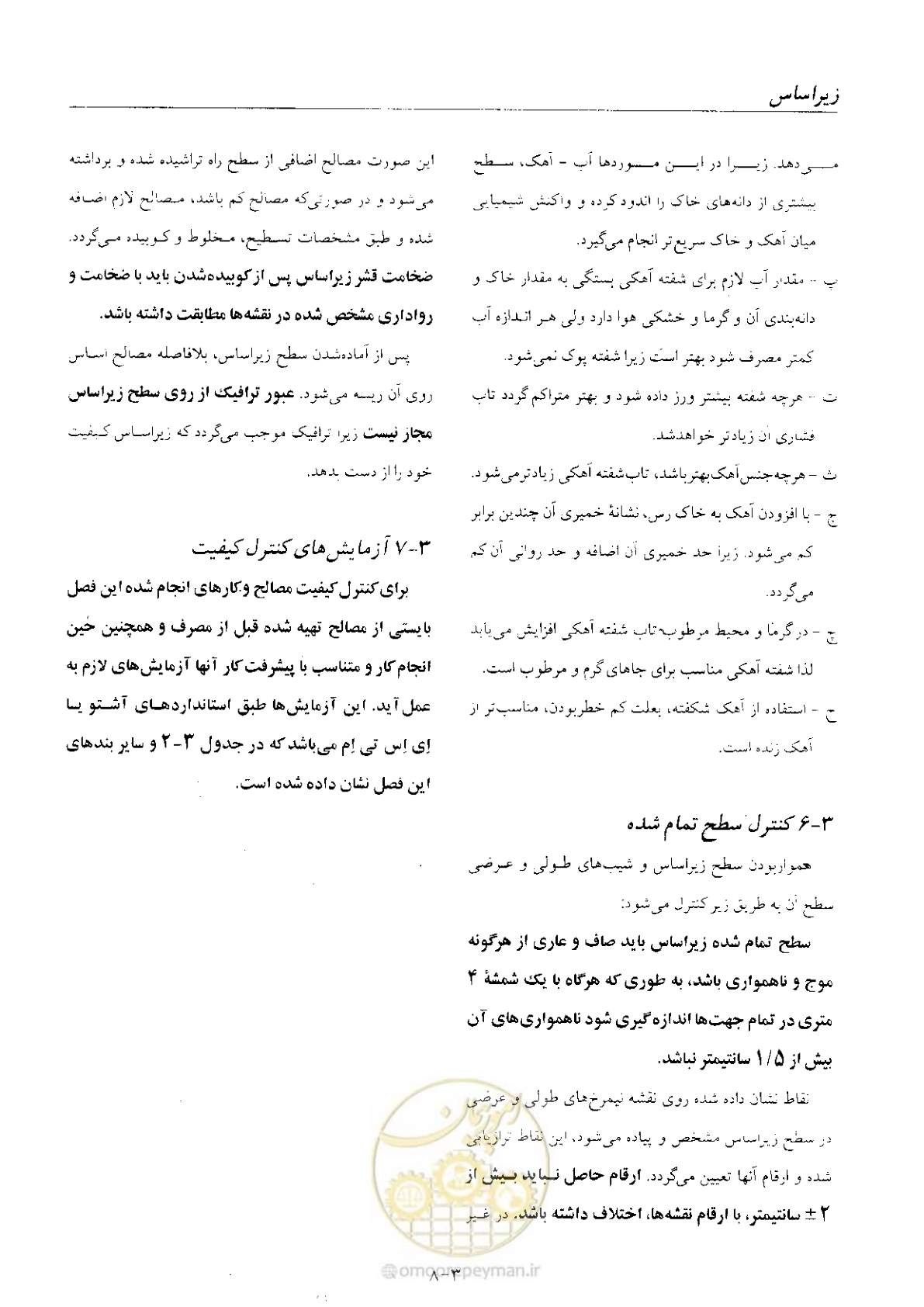 صفحه 39 از 197