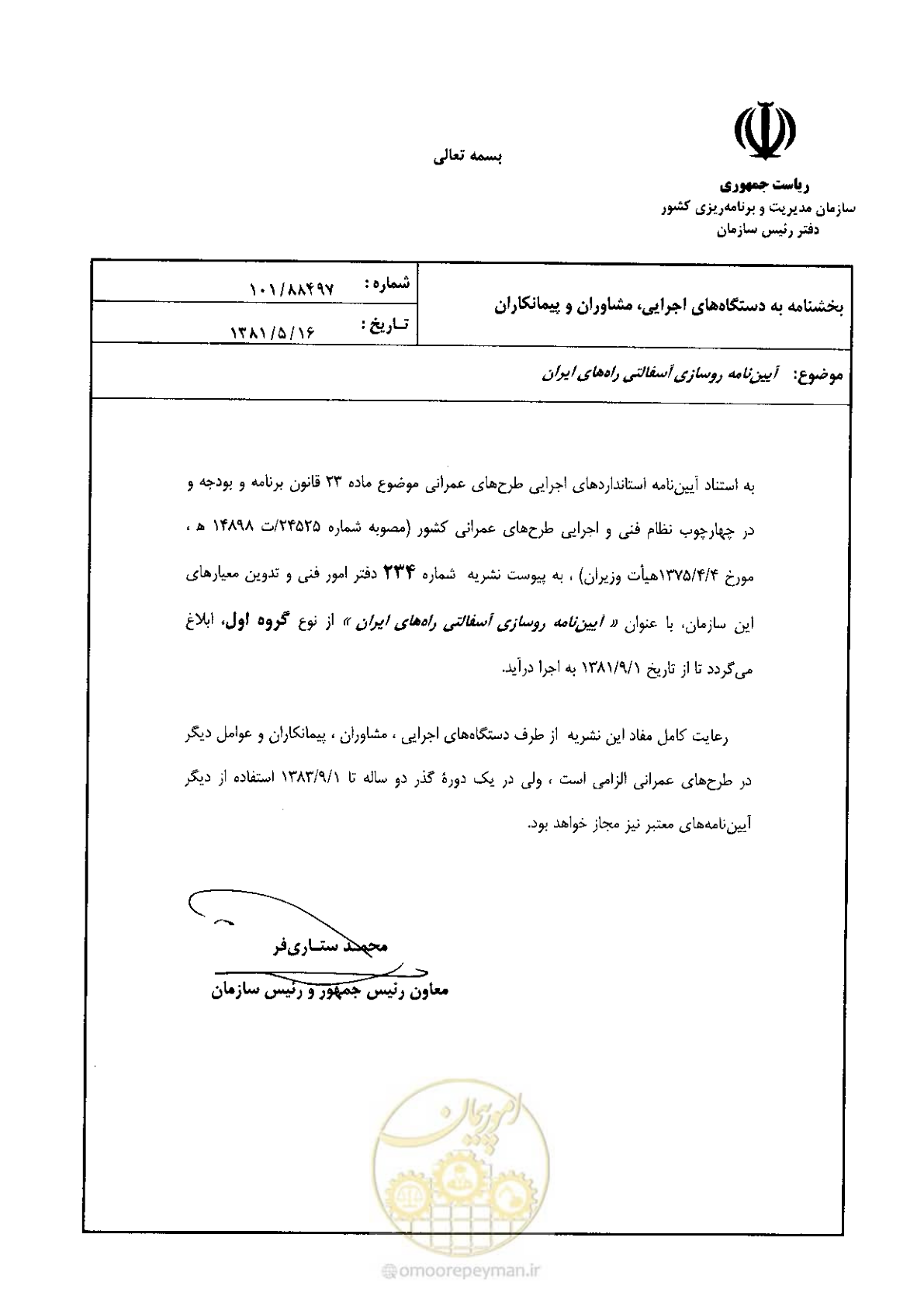 صفحه 4 از 197