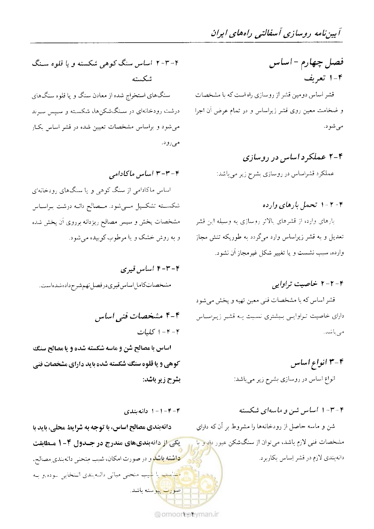صفحه 40 از 197