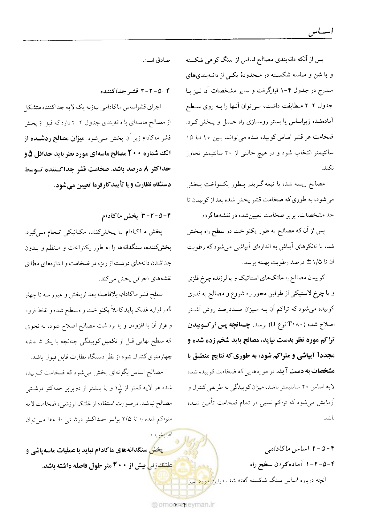 صفحه 43 از 197