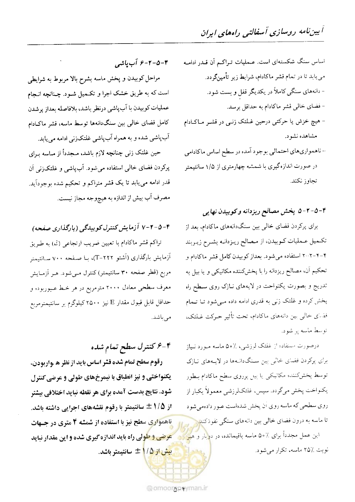 صفحه 44 از 197