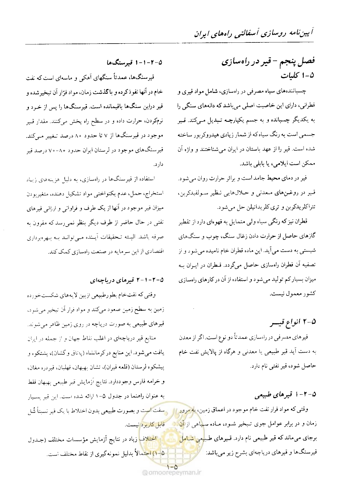 صفحه 46 از 197