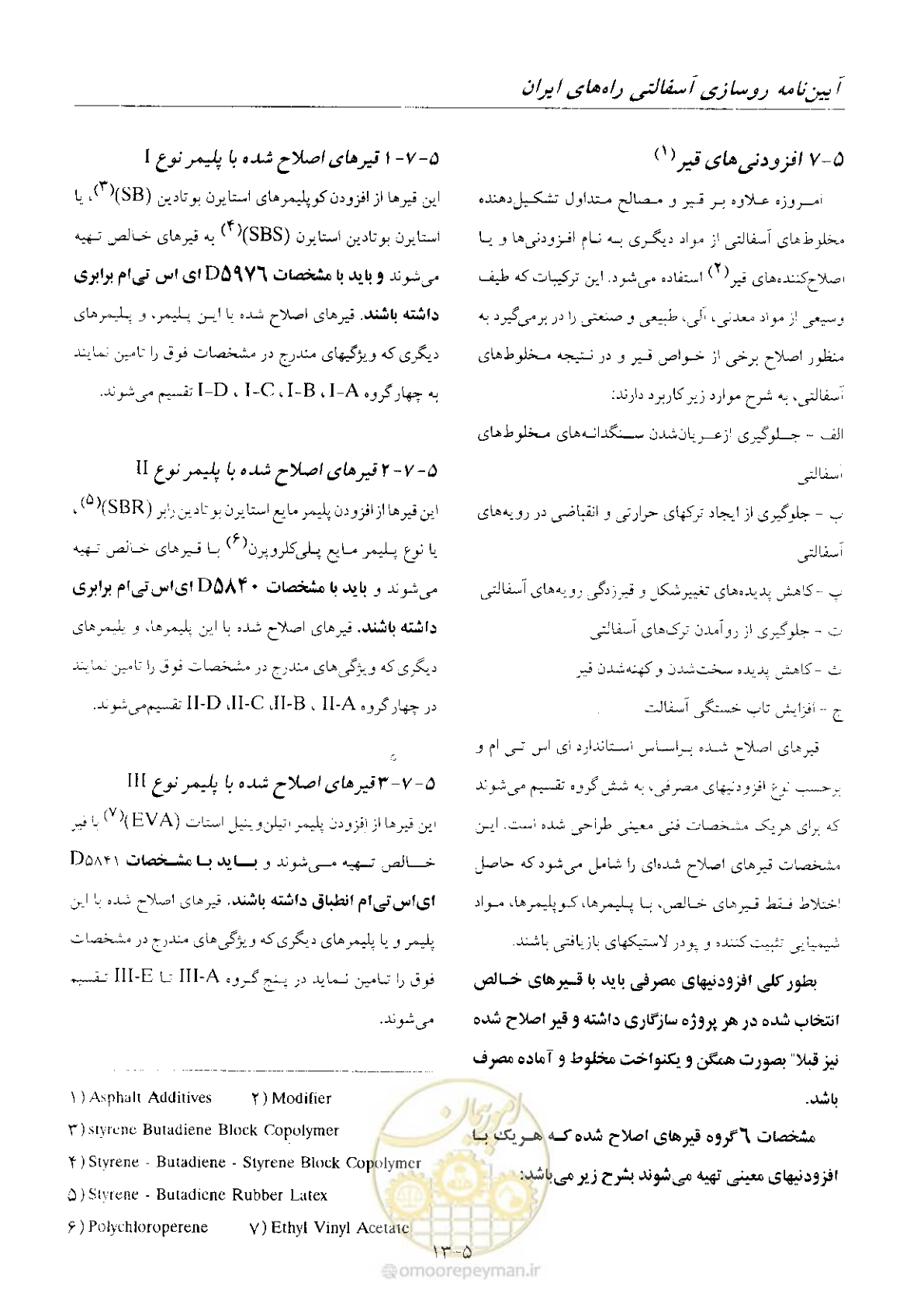 صفحه 58 از 197