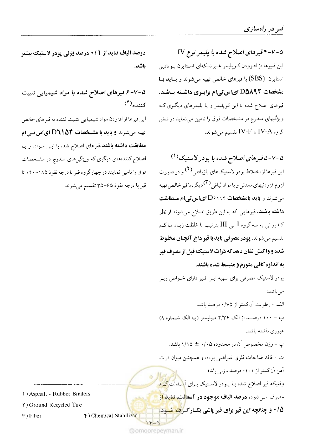 صفحه 59 از 197