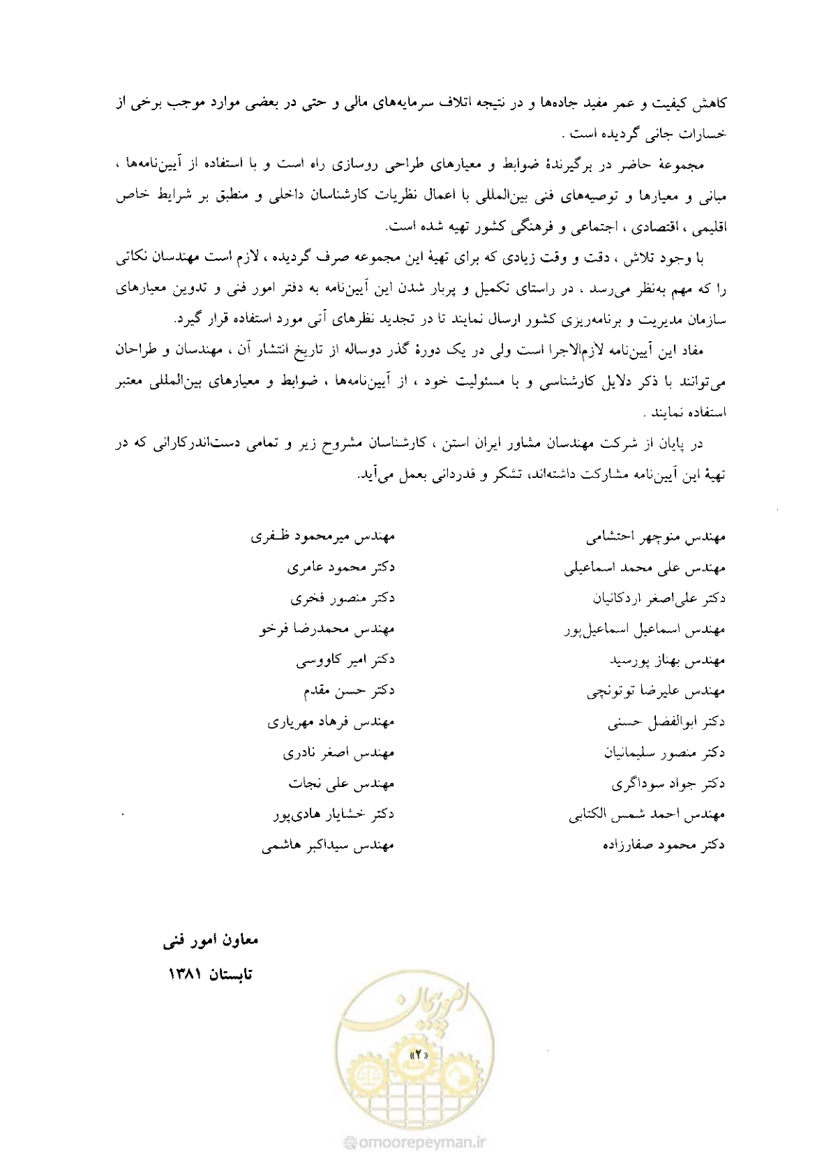 صفحه 6 از 197