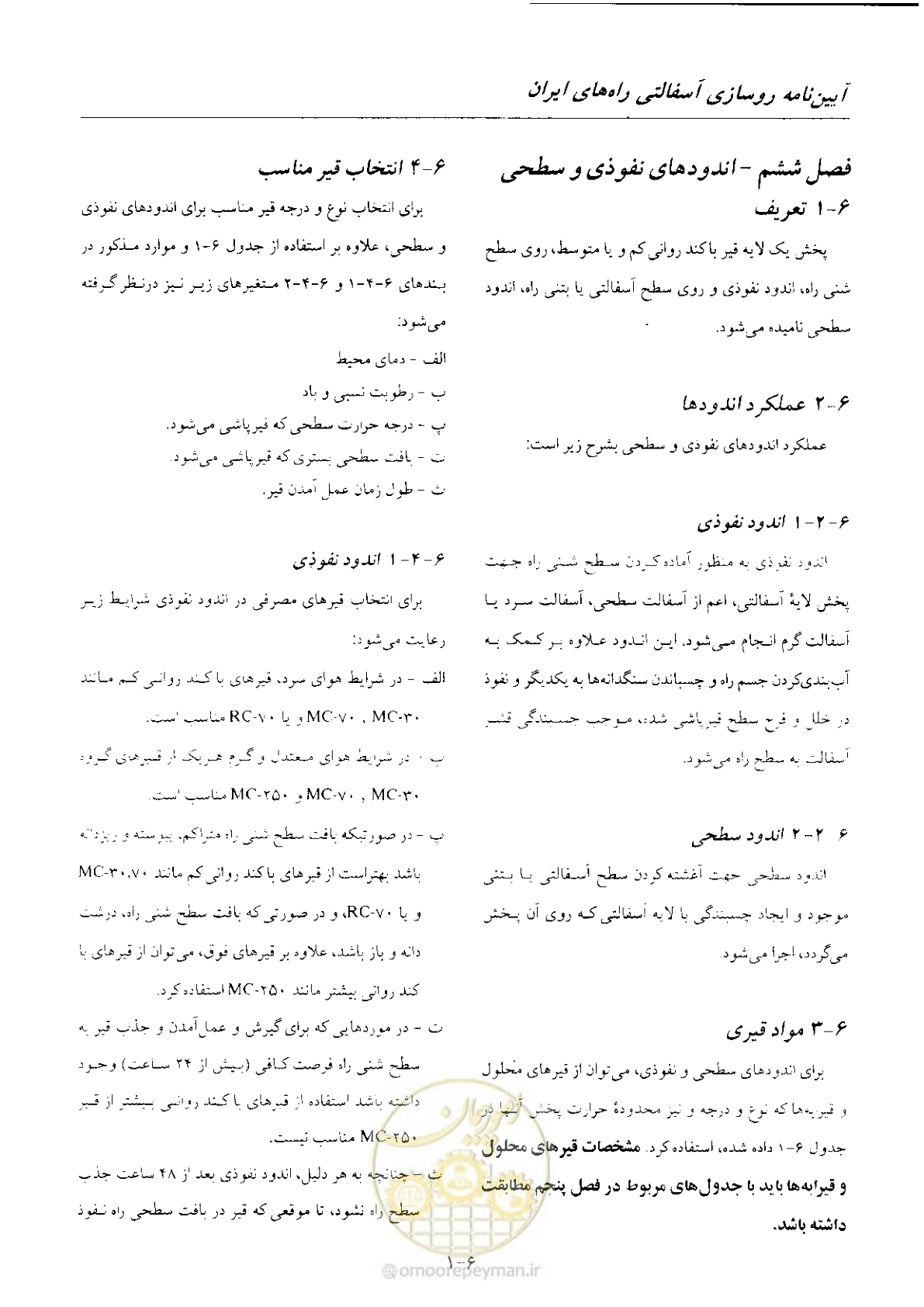 صفحه 60 از 197