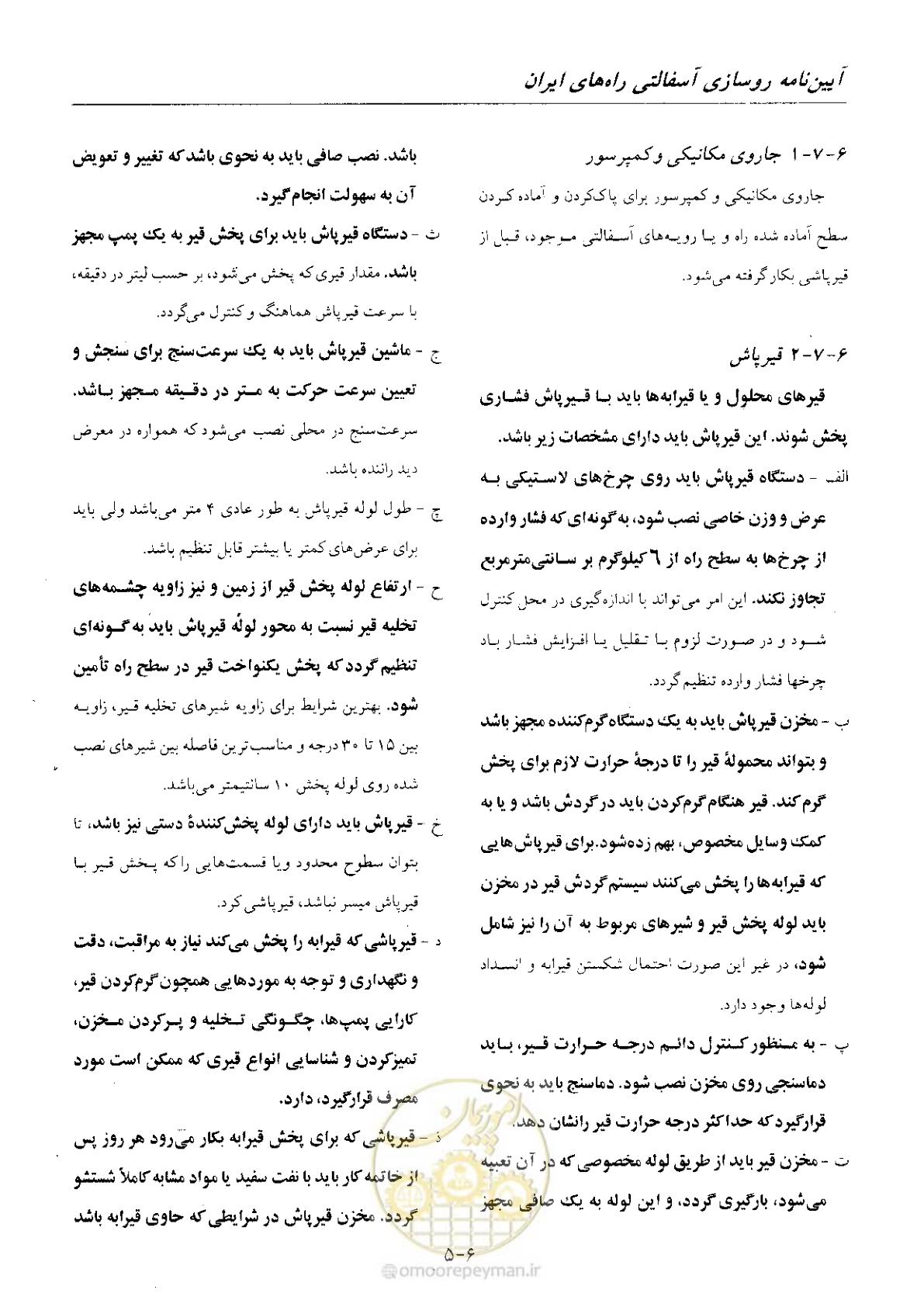 صفحه 64 از 197