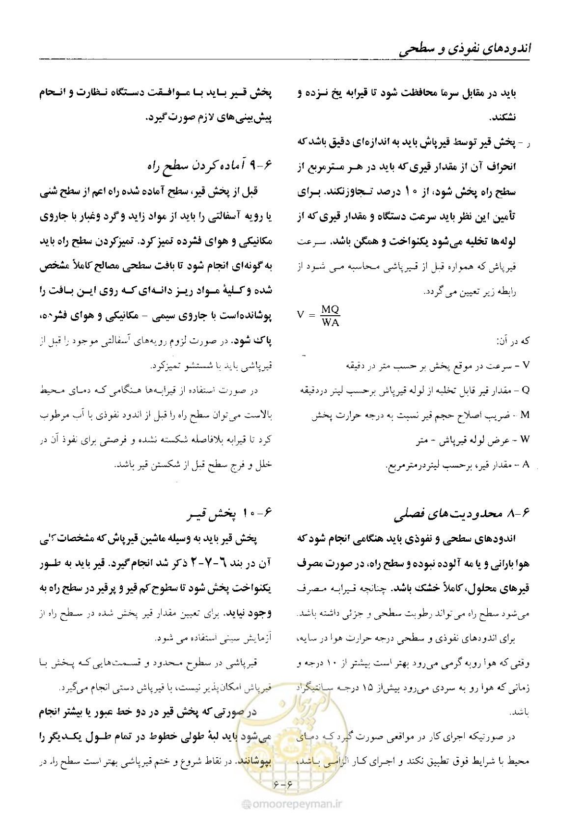 صفحه 65 از 197