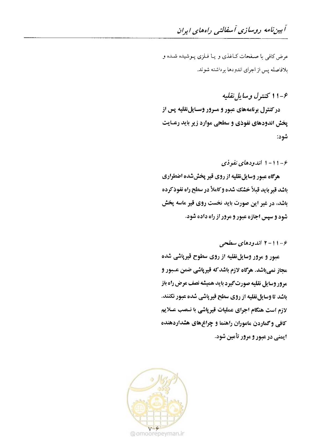 صفحه 66 از 197