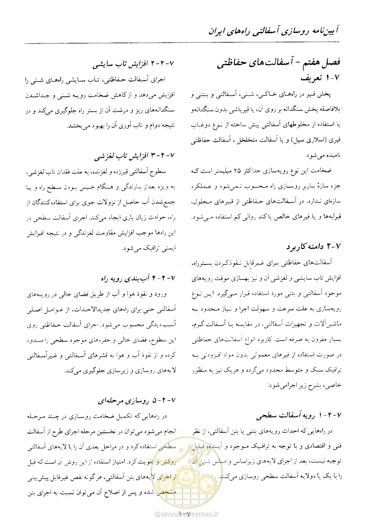 صفحه 67 از 197