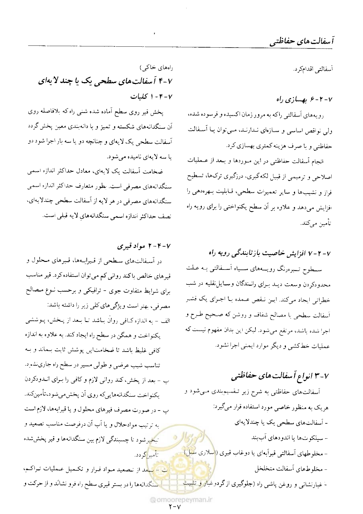 صفحه 68 از 197