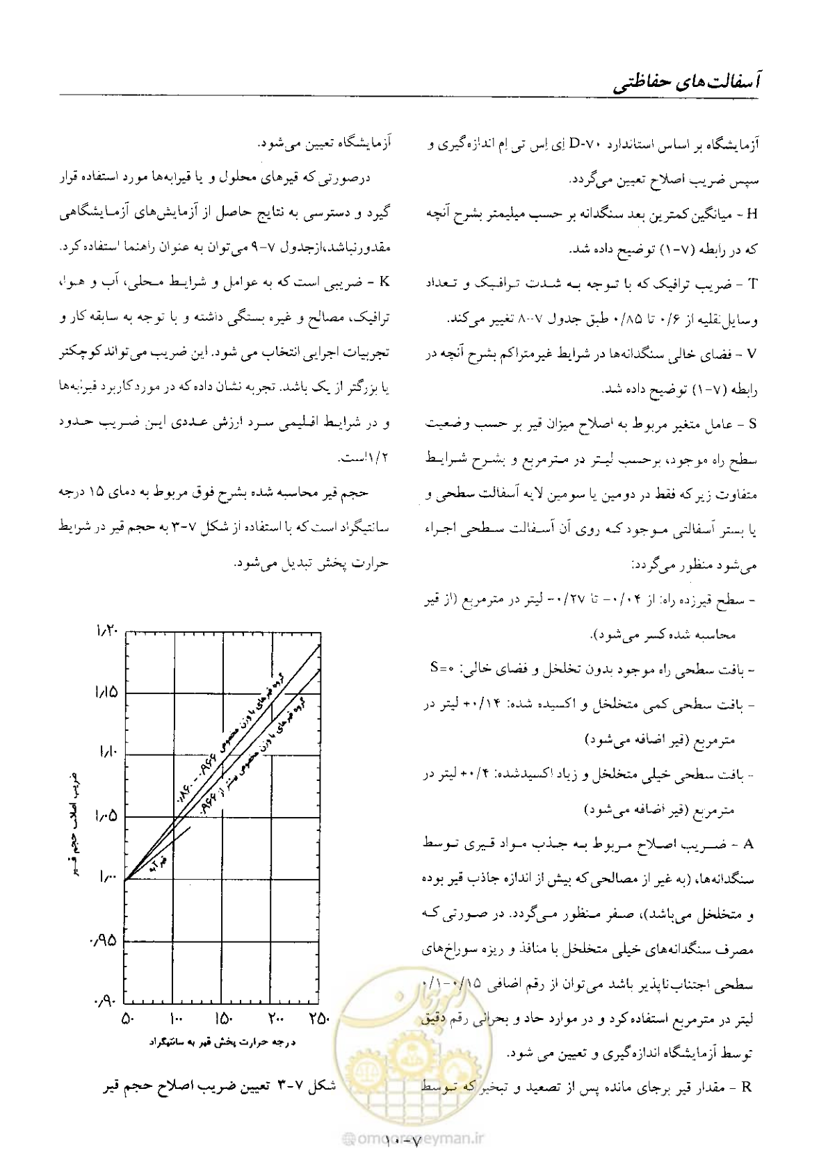صفحه 76 از 197