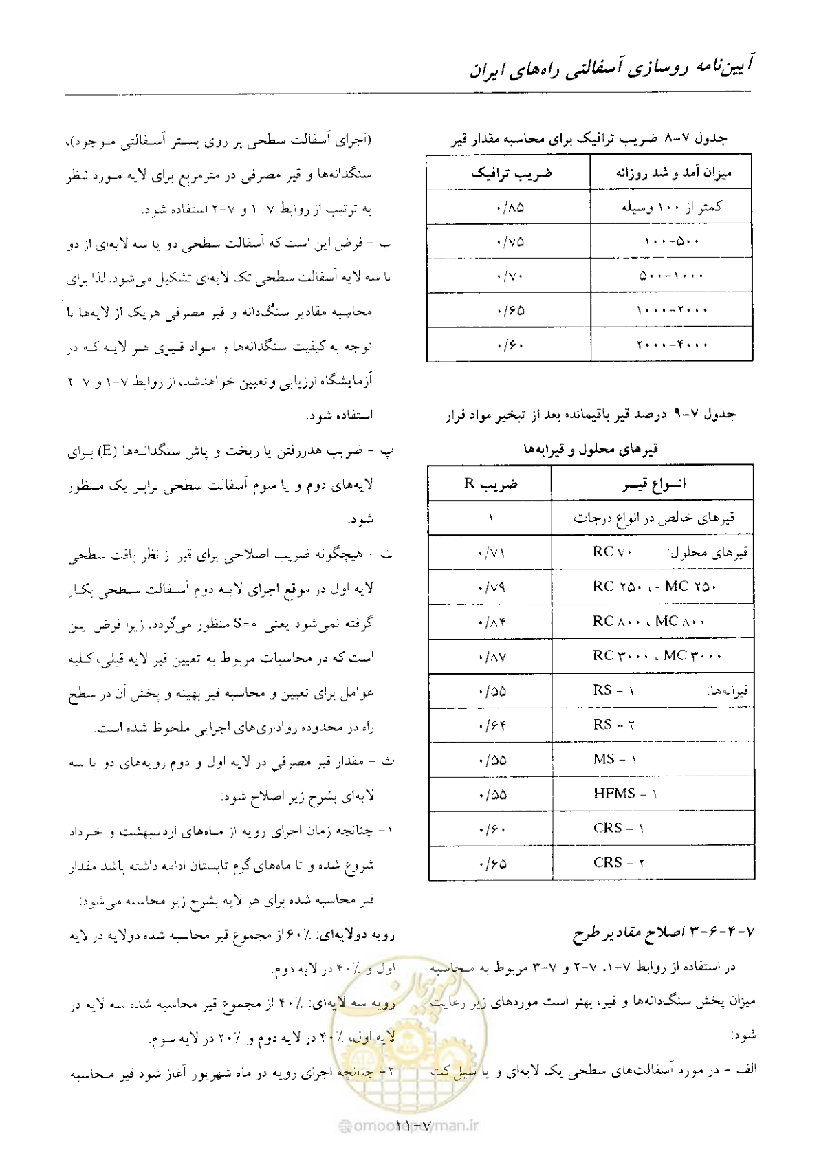 صفحه 77 از 197