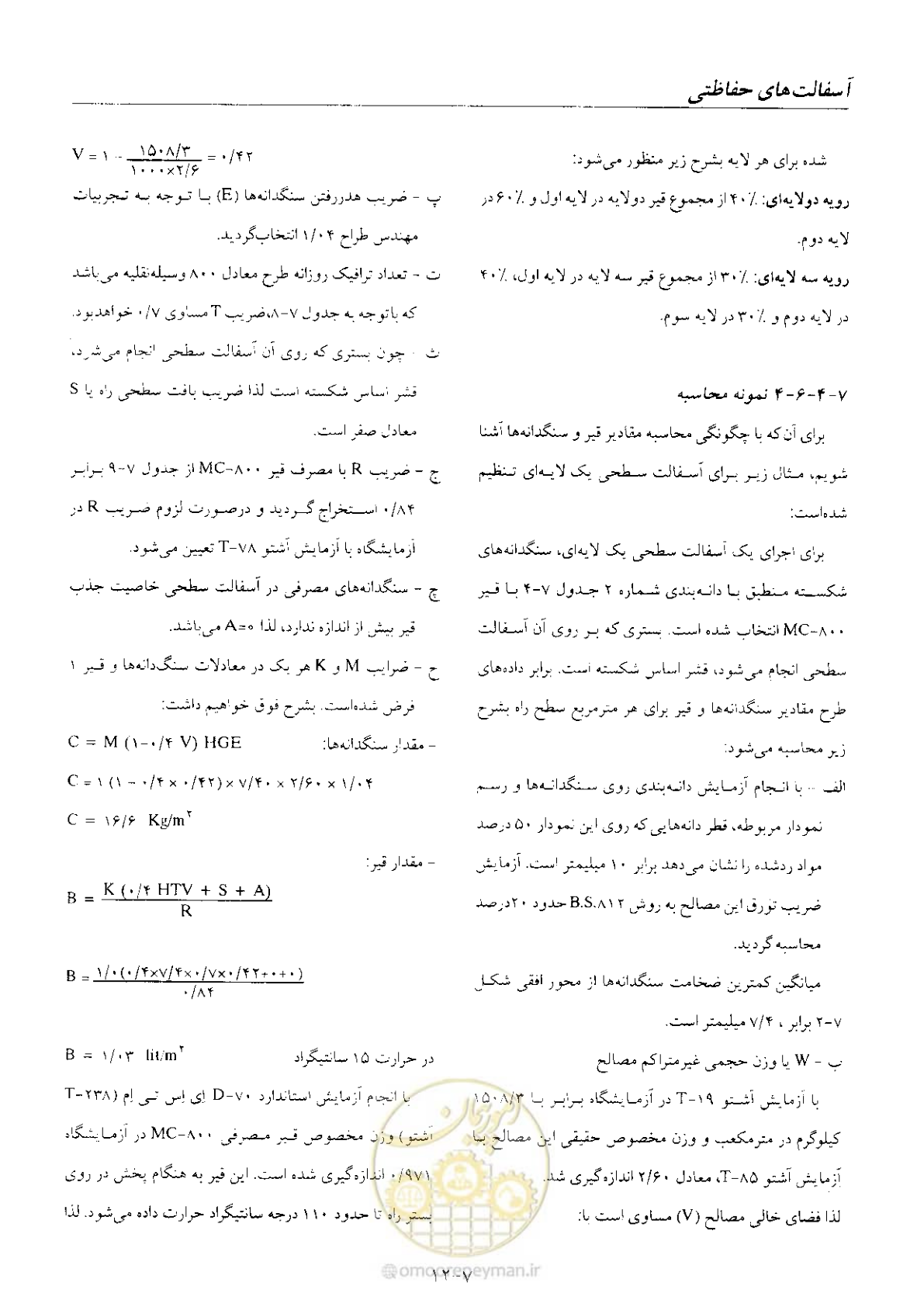 صفحه 78 از 197