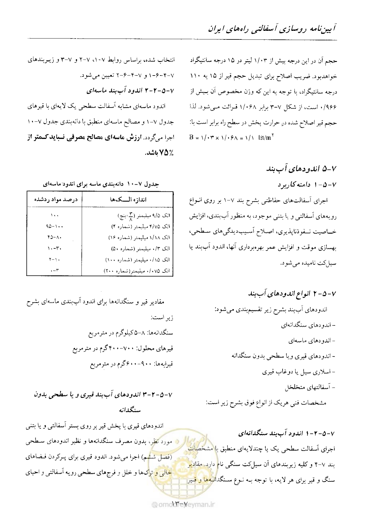 صفحه 79 از 197