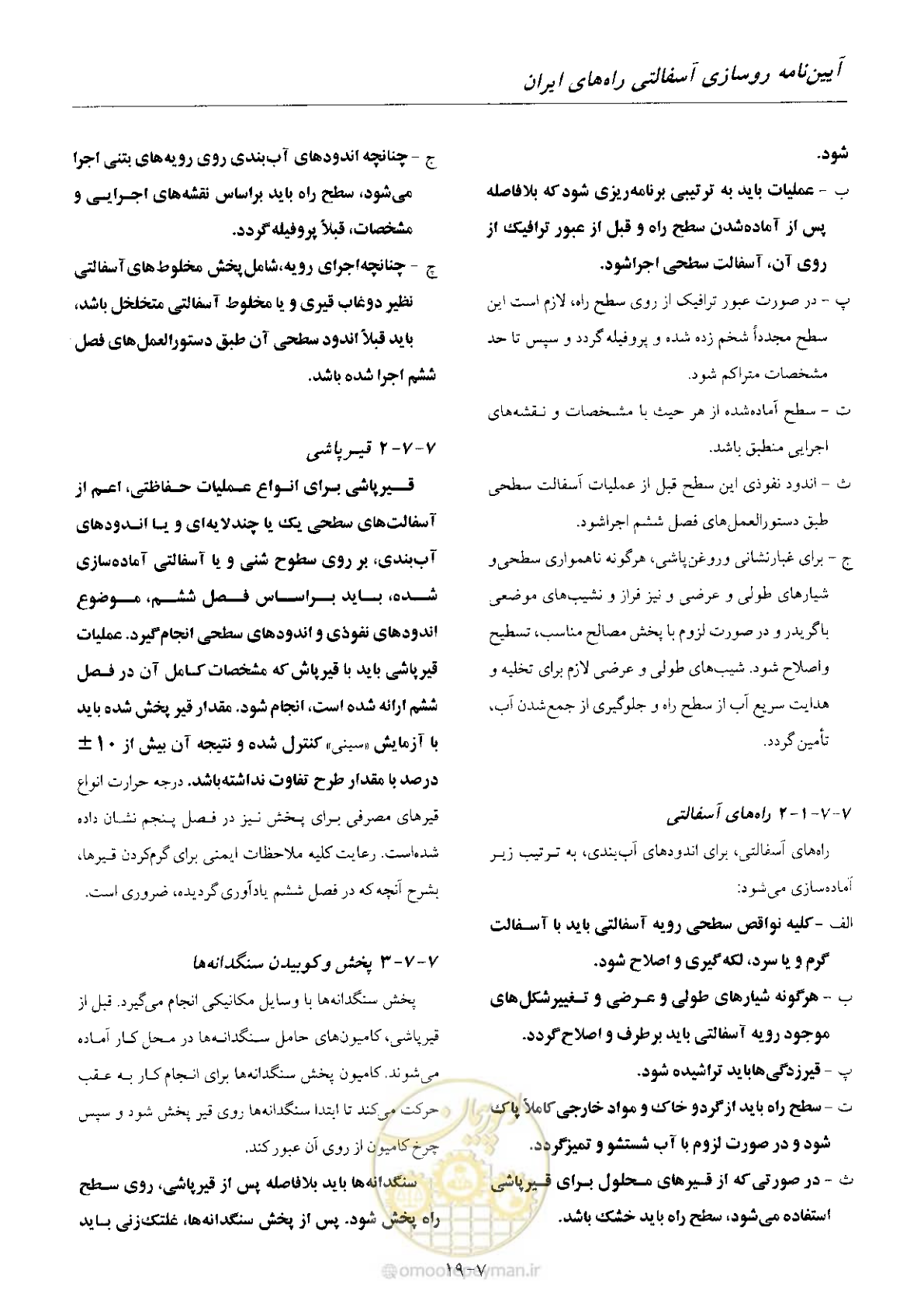 صفحه 85 از 197