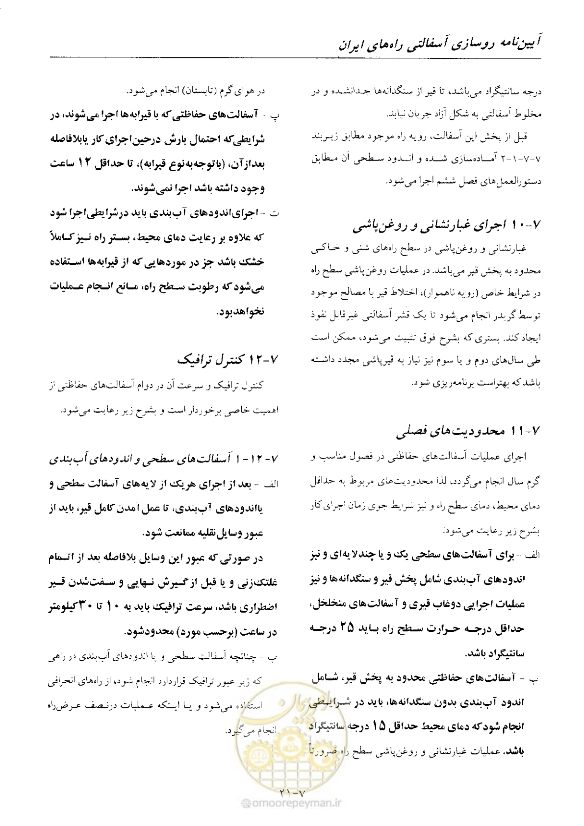 صفحه 87 از 197
