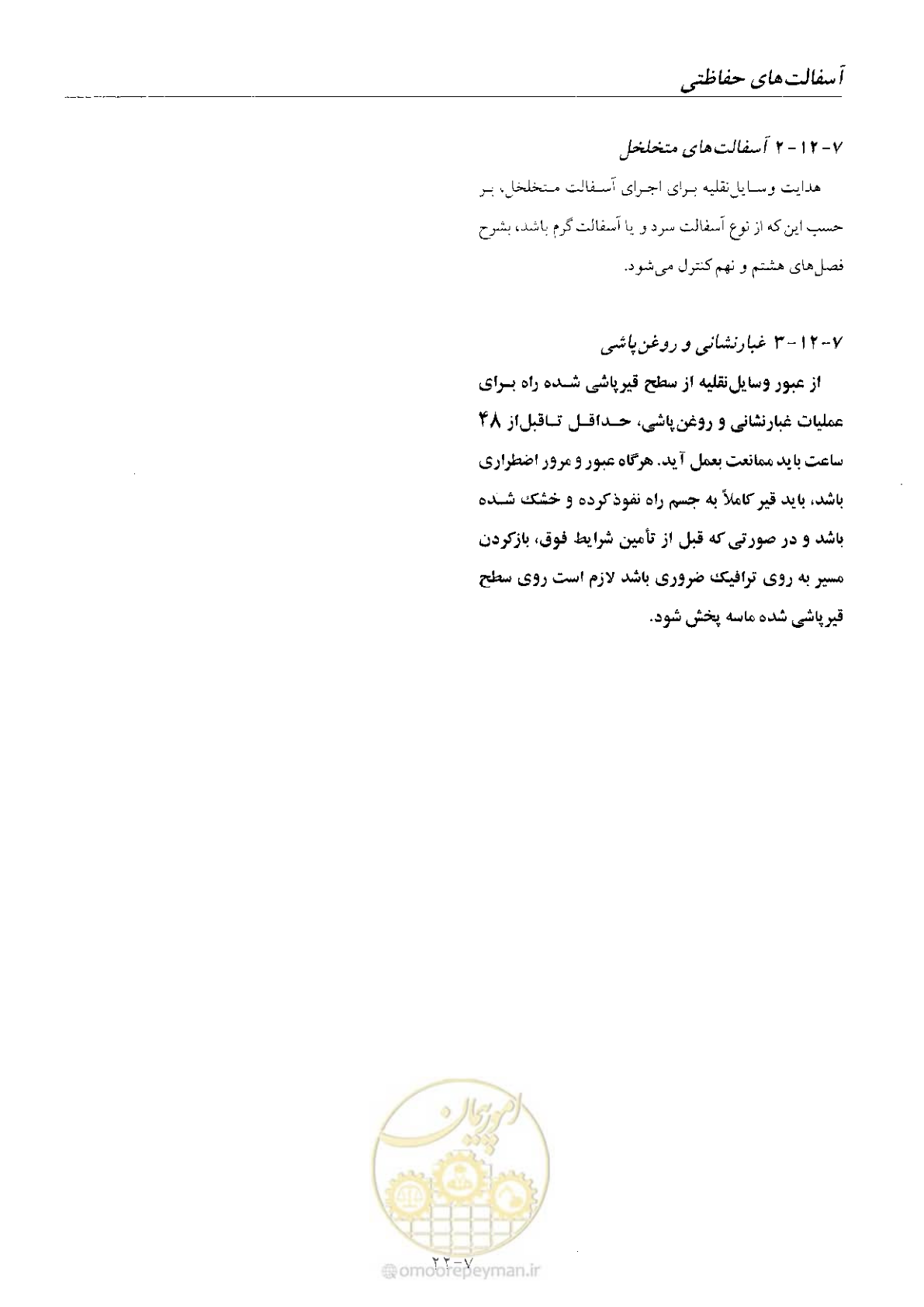 صفحه 88 از 197