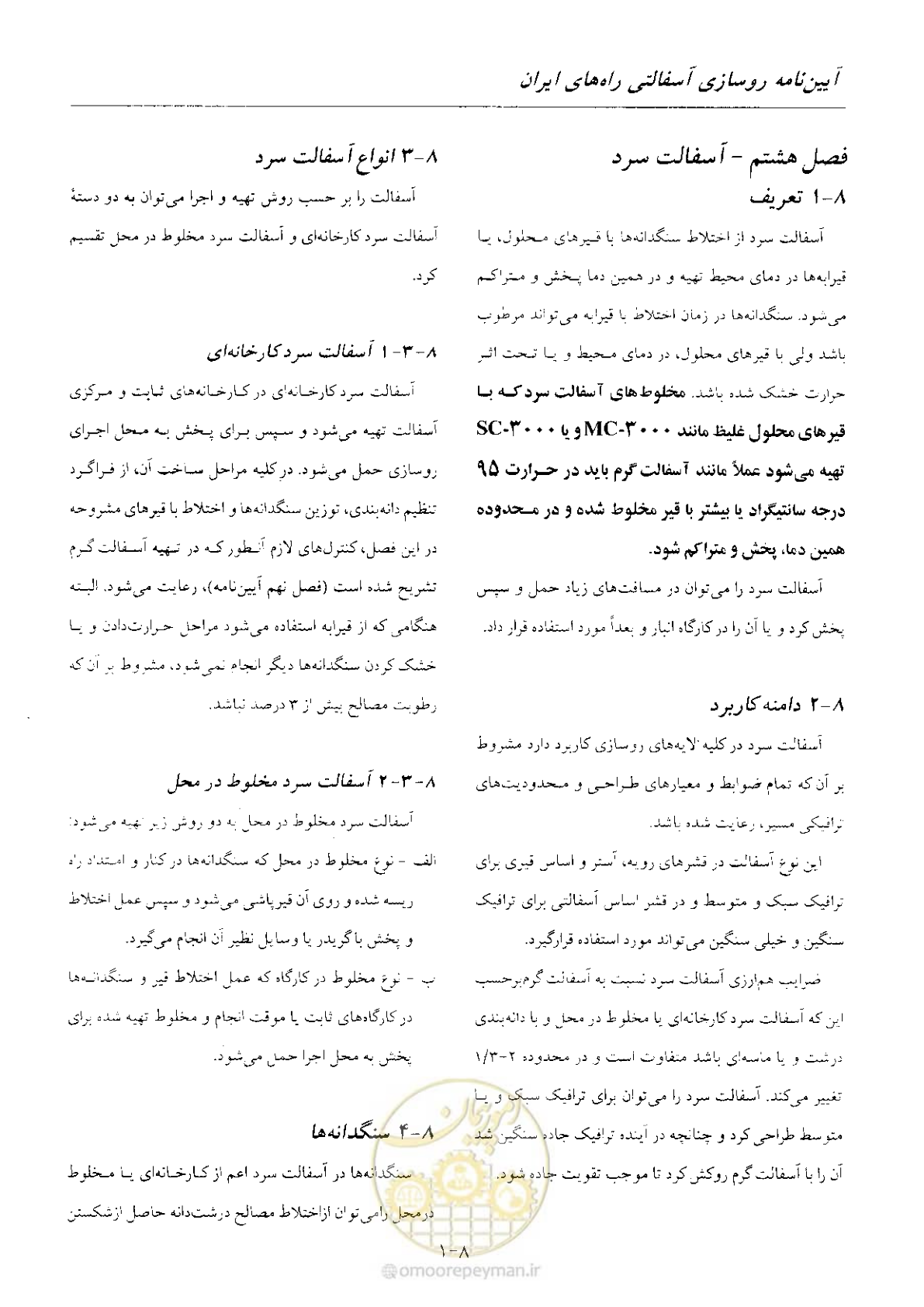 صفحه 89 از 197