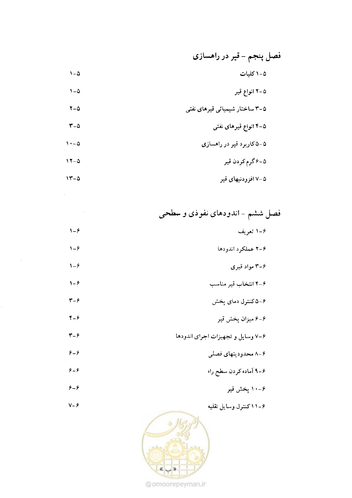 صفحه 9 از 197