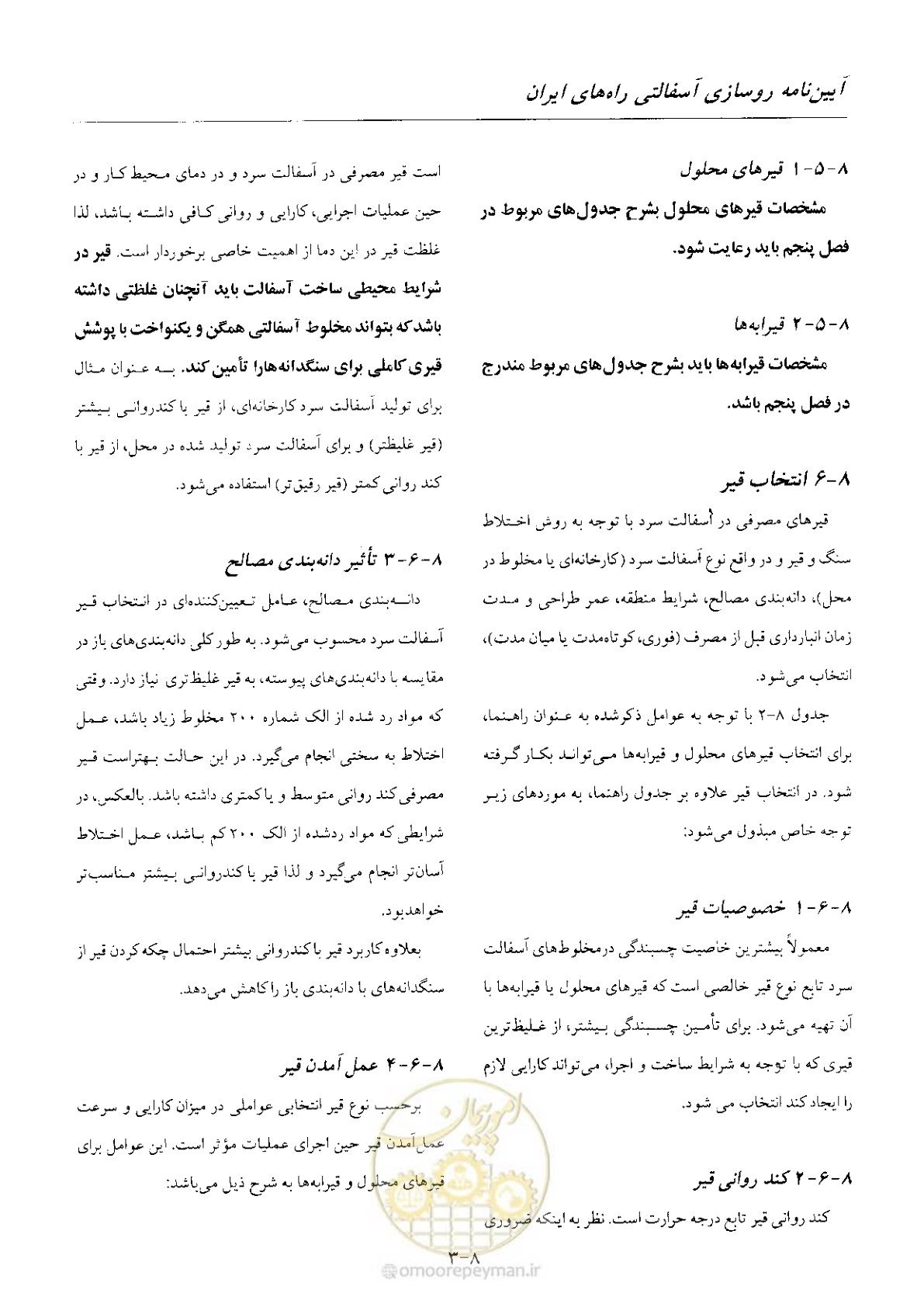 صفحه 91 از 197