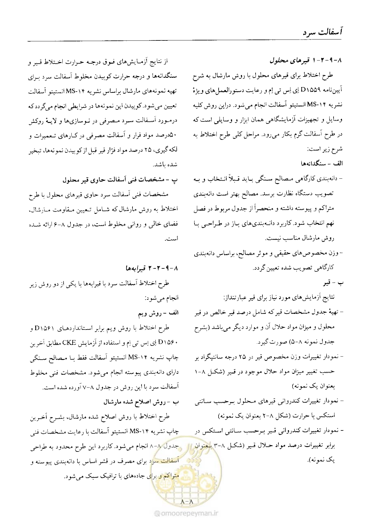 صفحه 96 از 197