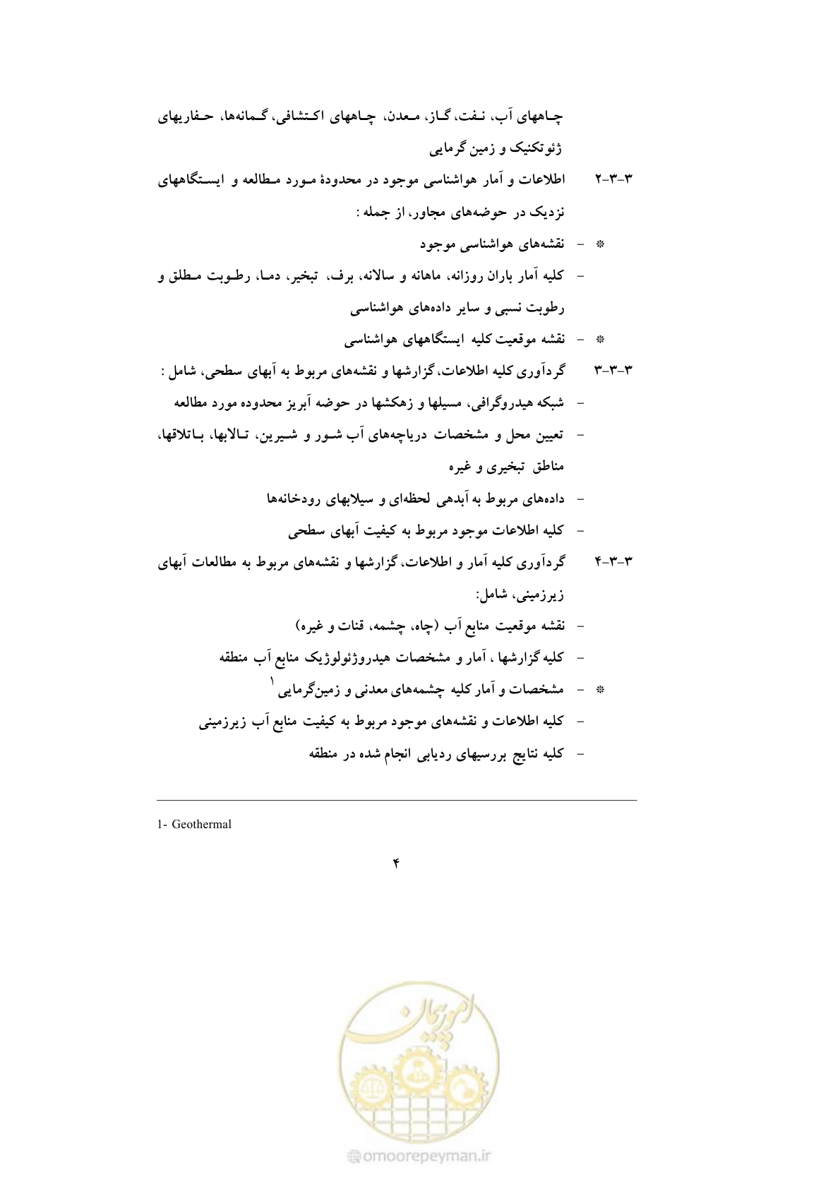 صفحه 11 از 21