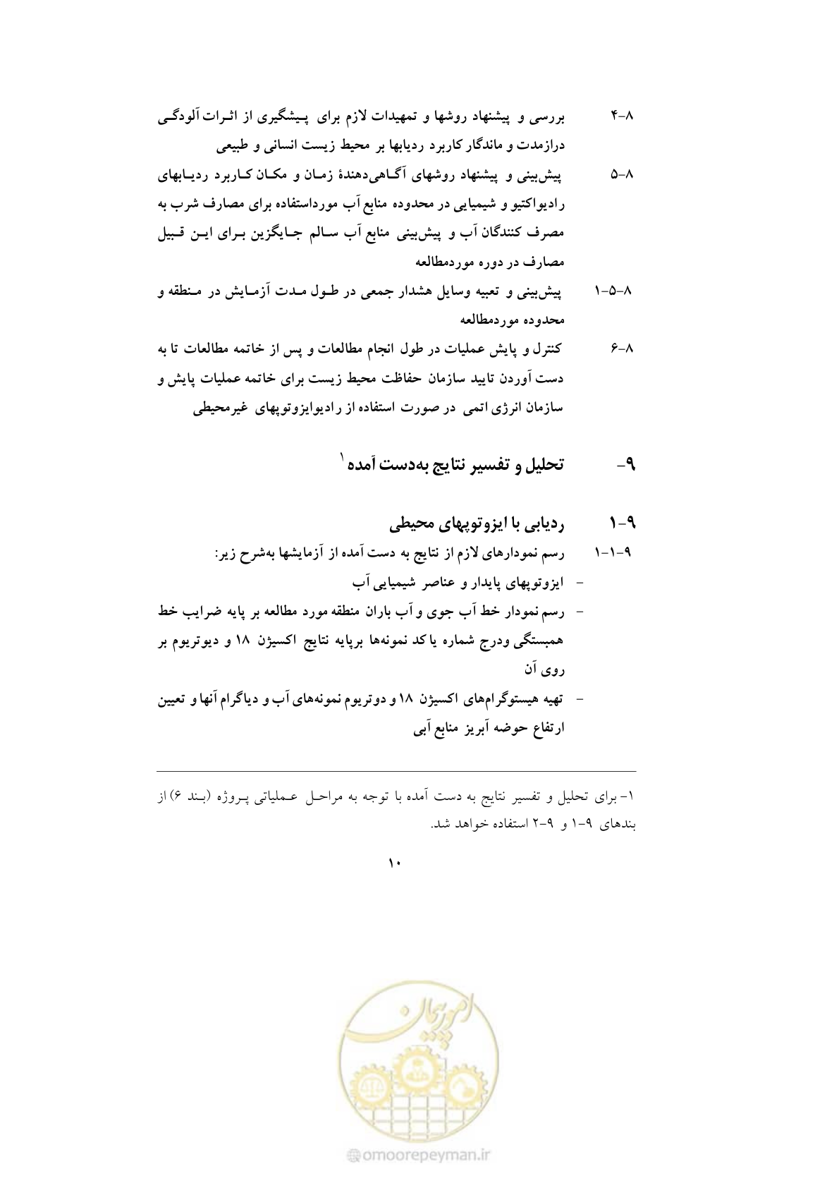 صفحه 17 از 21