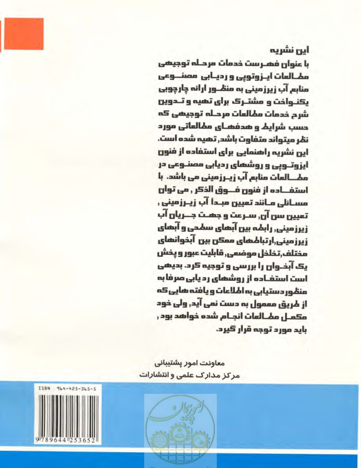 صفحه 21 از 21