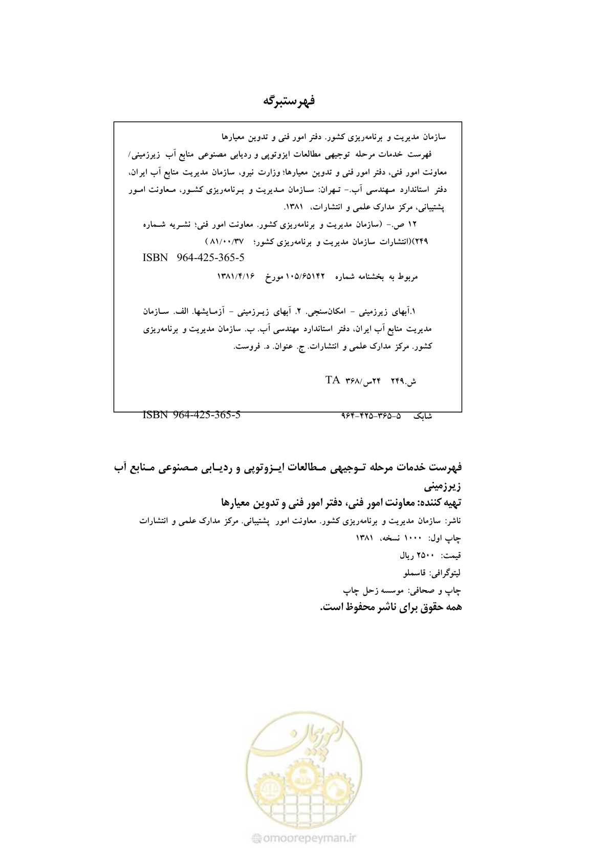 صفحه 3 از 21