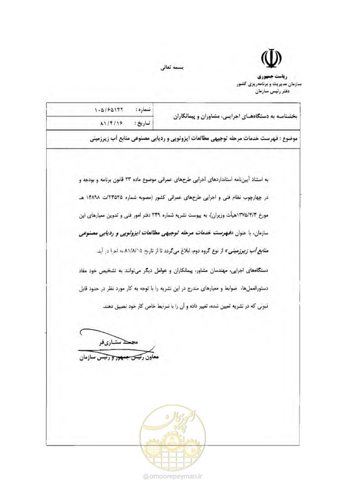 صفحه 4 از 21