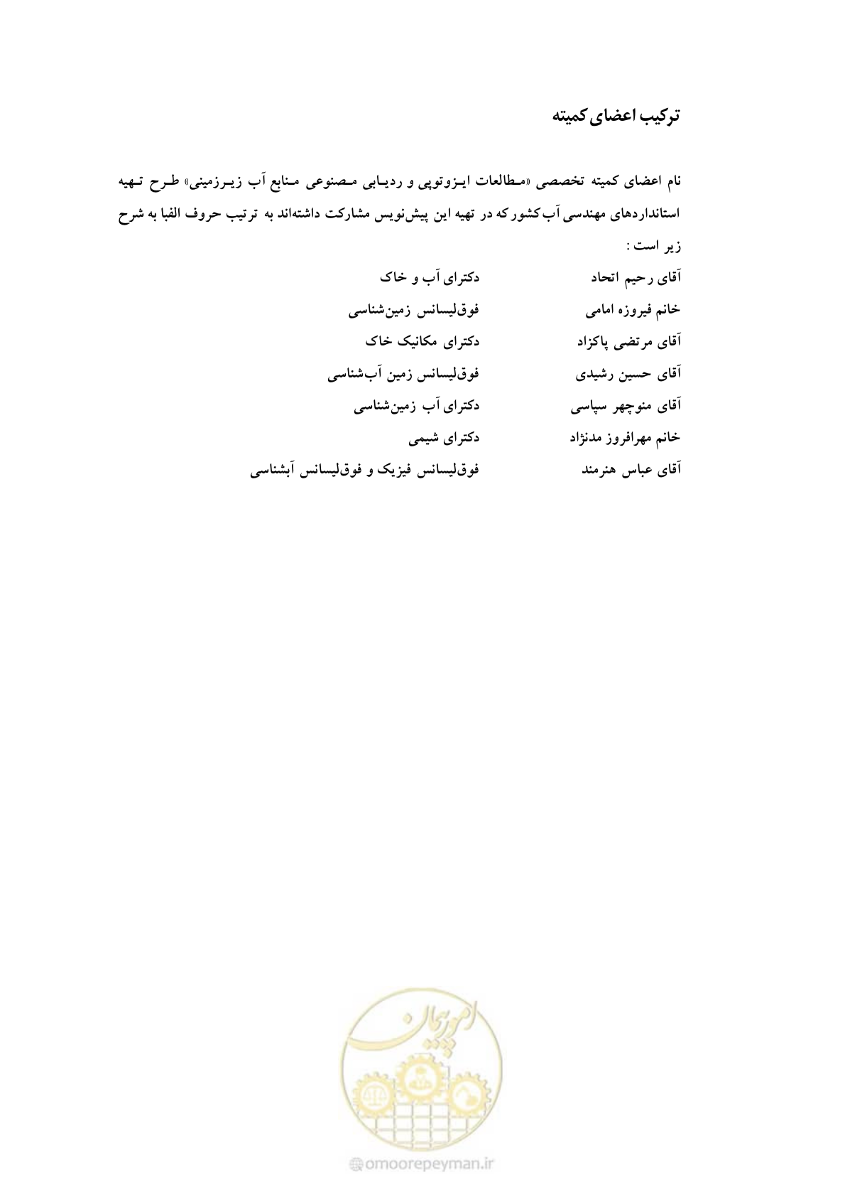 صفحه 6 از 21