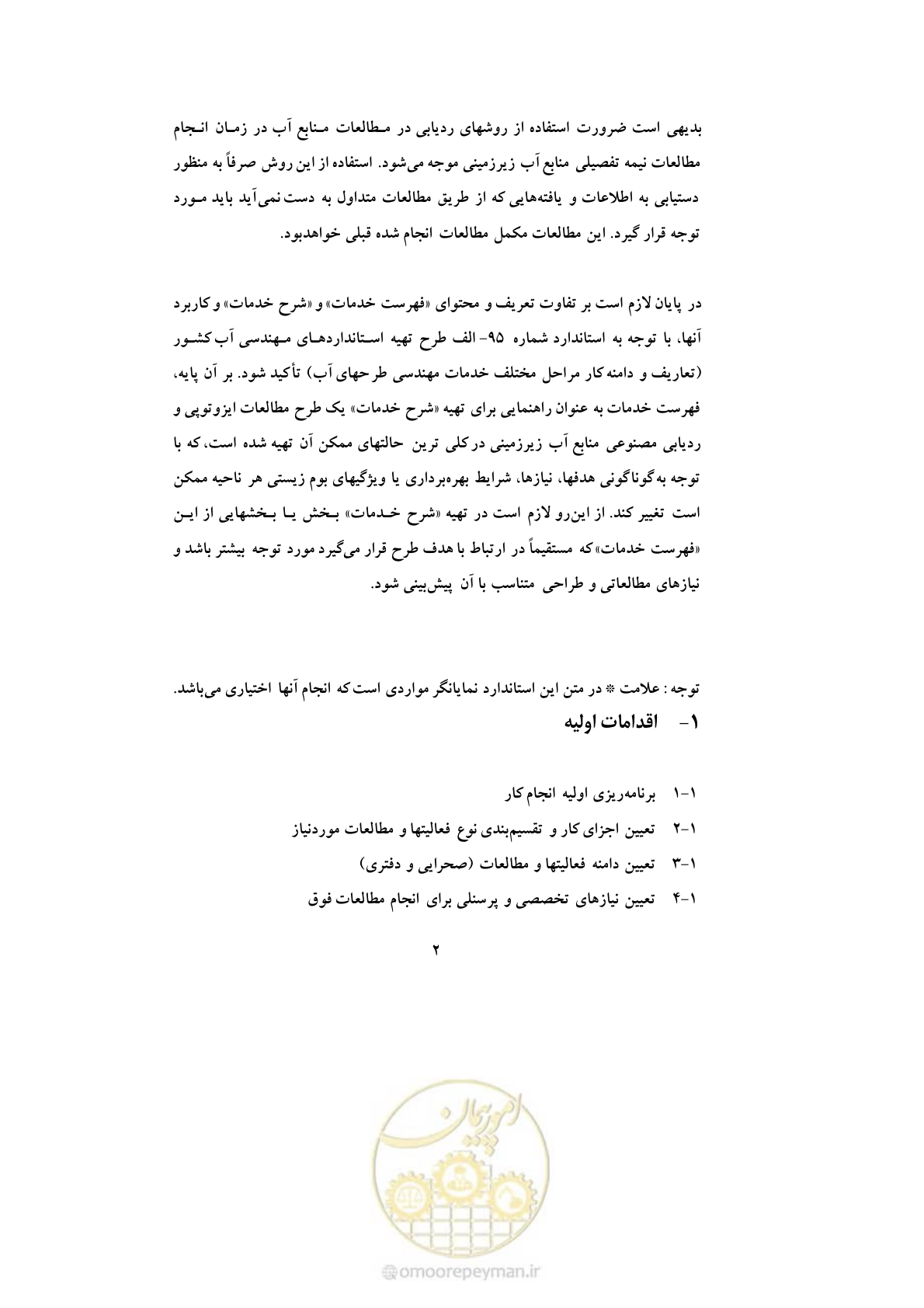 صفحه 9 از 21