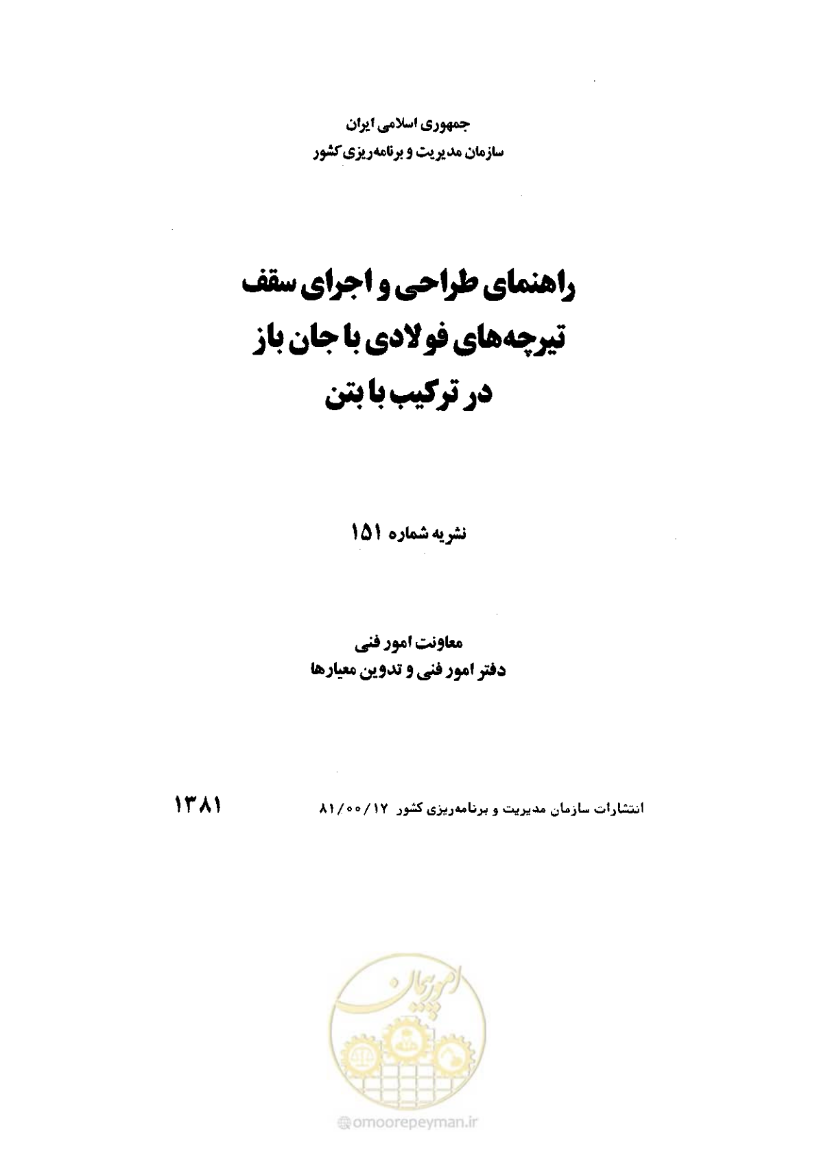 صفحه 1 از 56