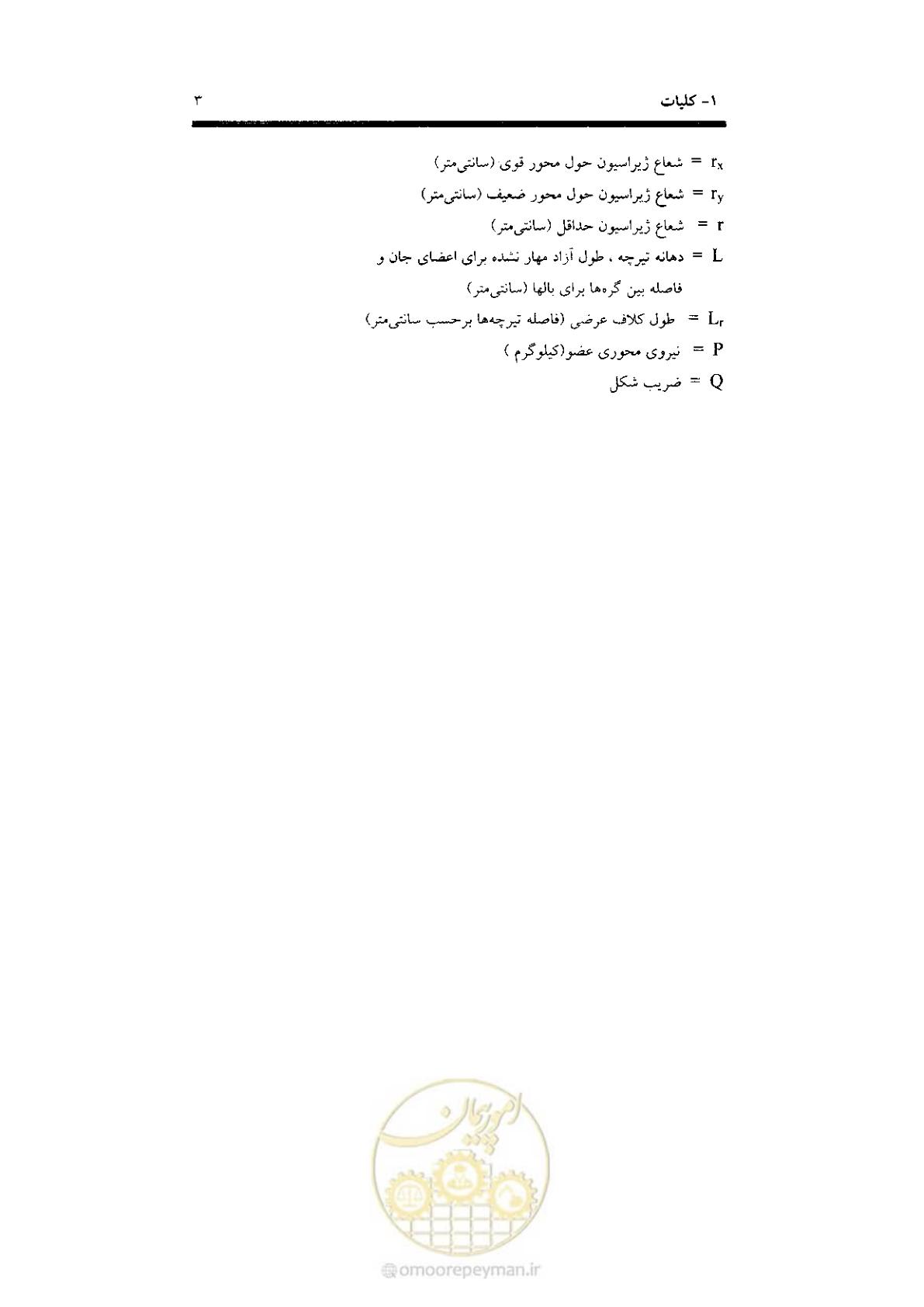 صفحه 11 از 56