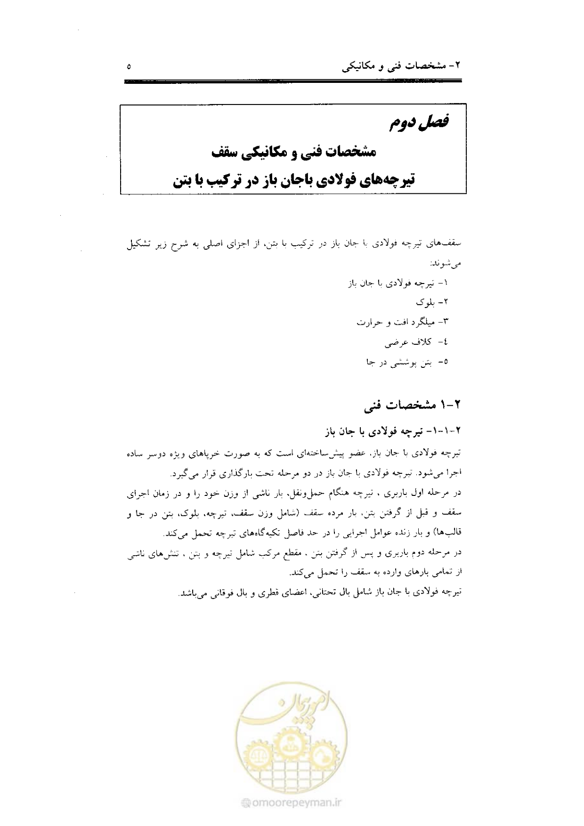 صفحه 13 از 56