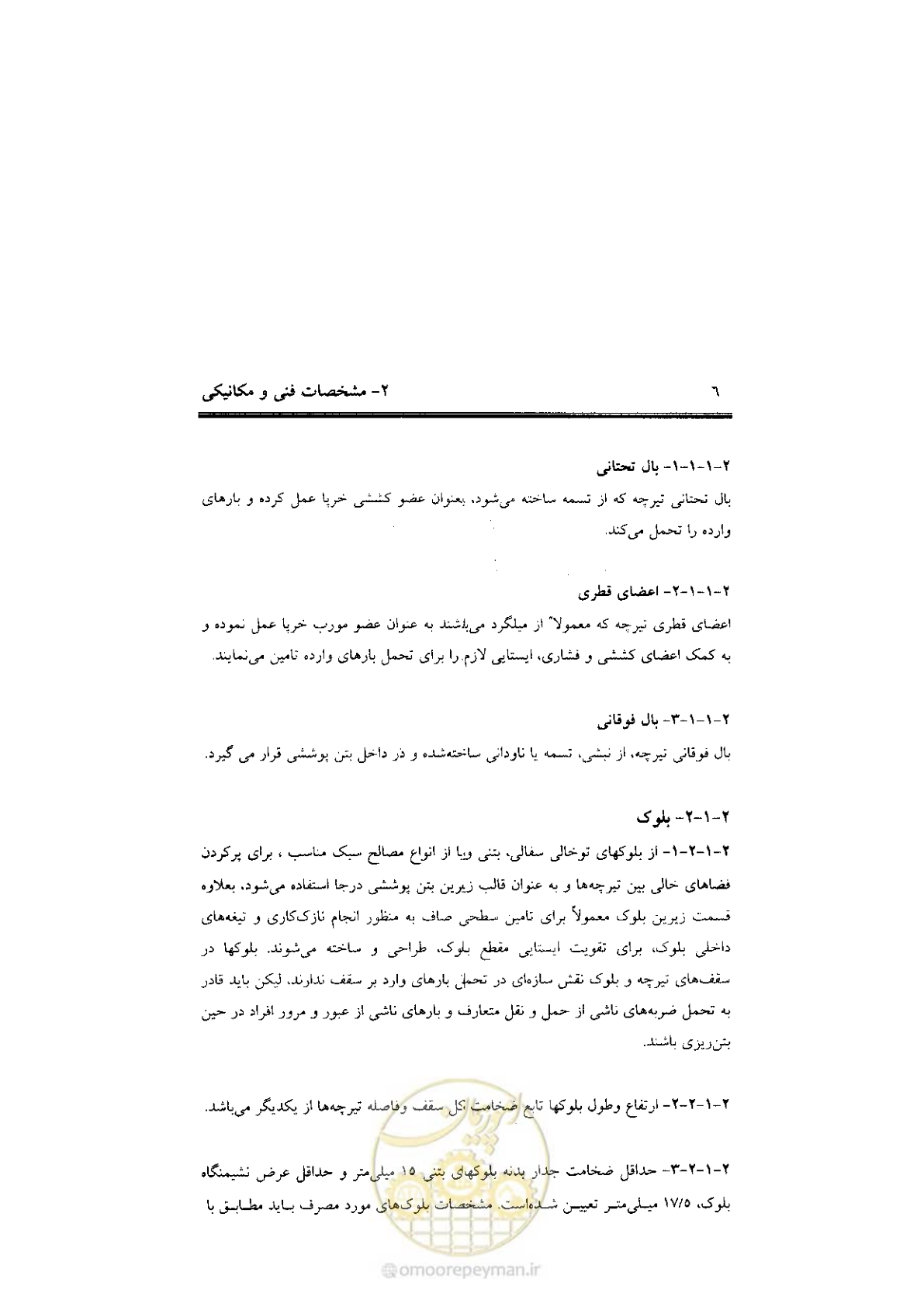 صفحه 14 از 56